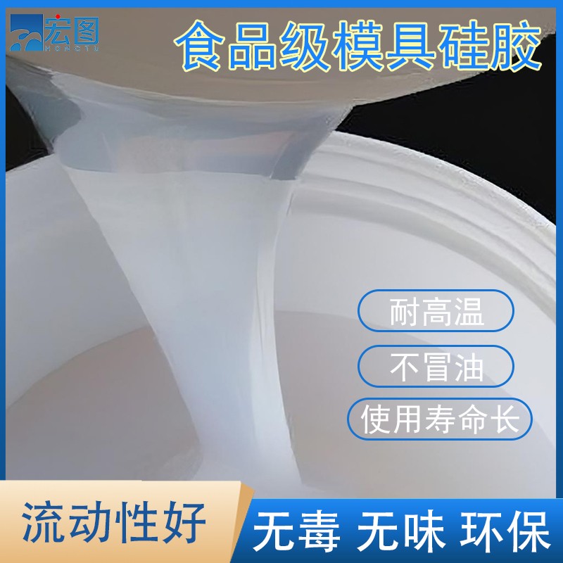 食品級液體硅膠翻模，讓手工制作安全又驚艷！