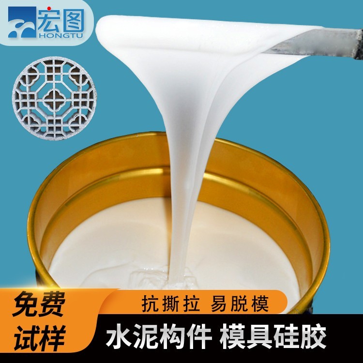 宏圖水泥制品模具硅膠的抗撕裂度怎么樣 ？