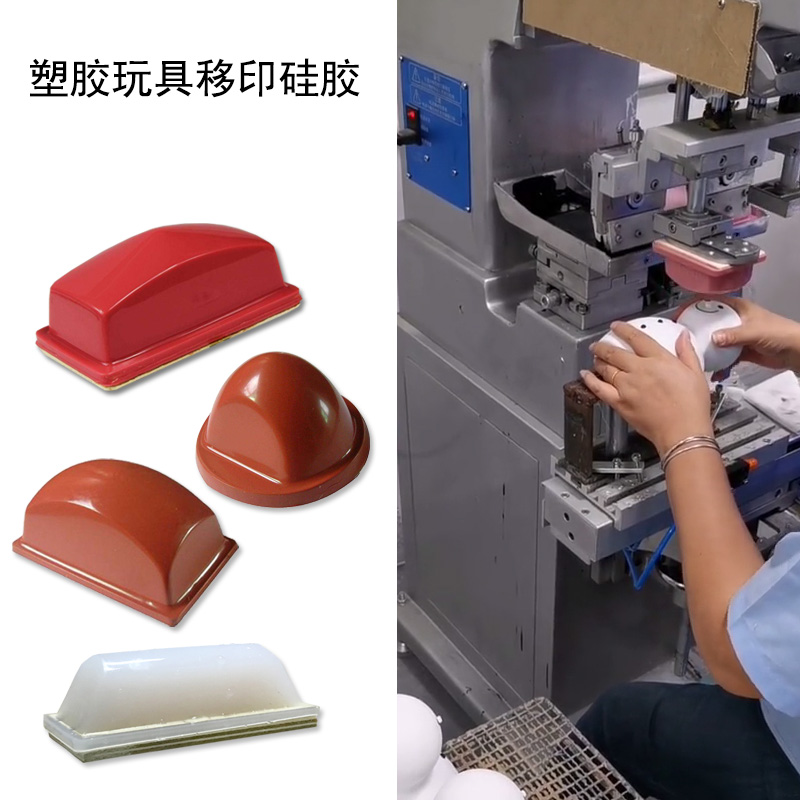 如何選擇合適的移印硅膠 ？